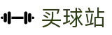 买球站 - 买球网官网 - 世界杯极速看球实时全同步极清中心